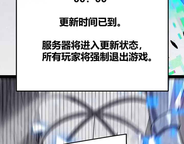 漫画《我来自游戏》第261话 跪下道歉第161张图