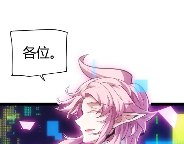 漫画《我来自游戏》第261话 跪下道歉第165张图