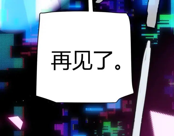 漫画《我来自游戏》第261话 跪下道歉第168张图