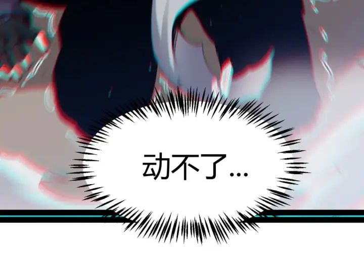 漫画《我来自游戏》第261话 跪下道歉第17张图