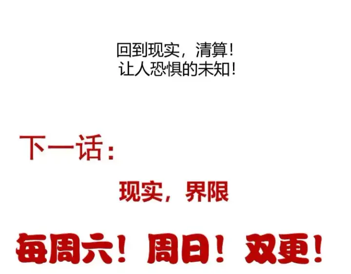漫画《我来自游戏》第261话 跪下道歉第173张图
