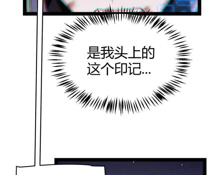 漫画《我来自游戏》第261话 跪下道歉第20张图
