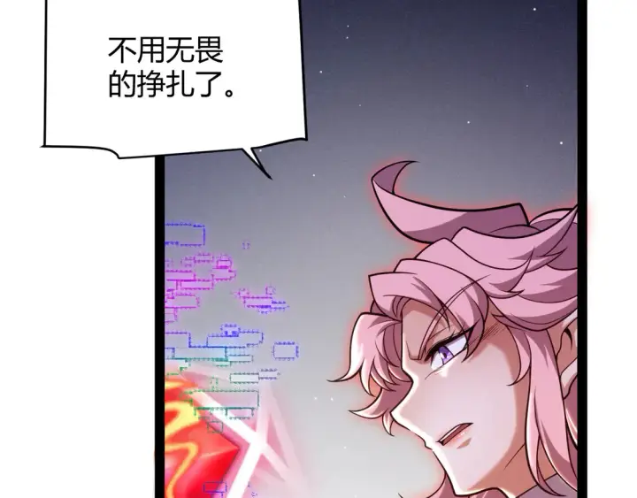 漫画《我来自游戏》第261话 跪下道歉第21张图