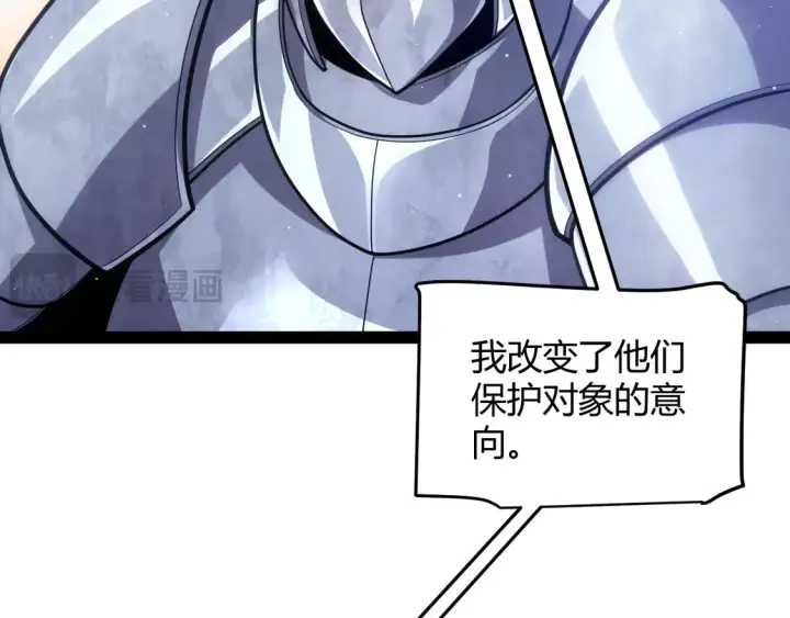 漫画《我来自游戏》第261话 跪下道歉第24张图