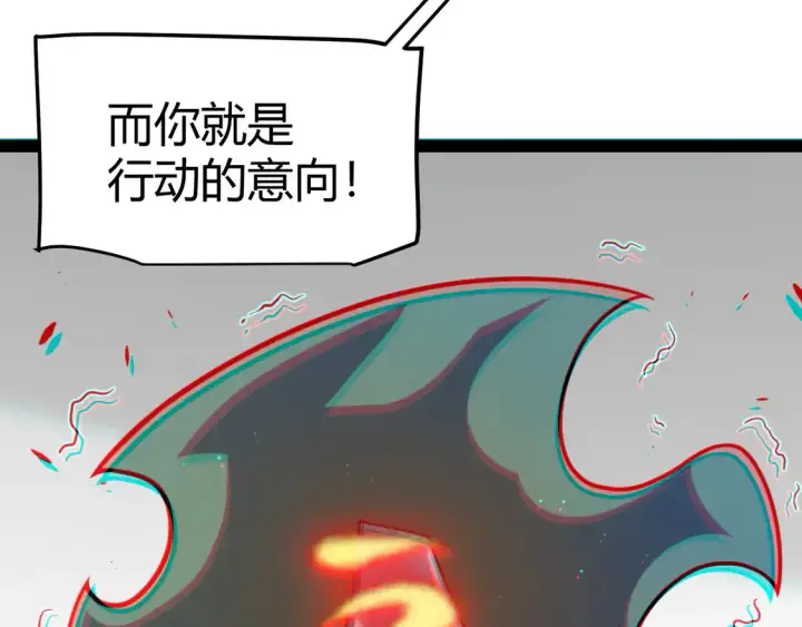 漫画《我来自游戏》第261话 跪下道歉第25张图