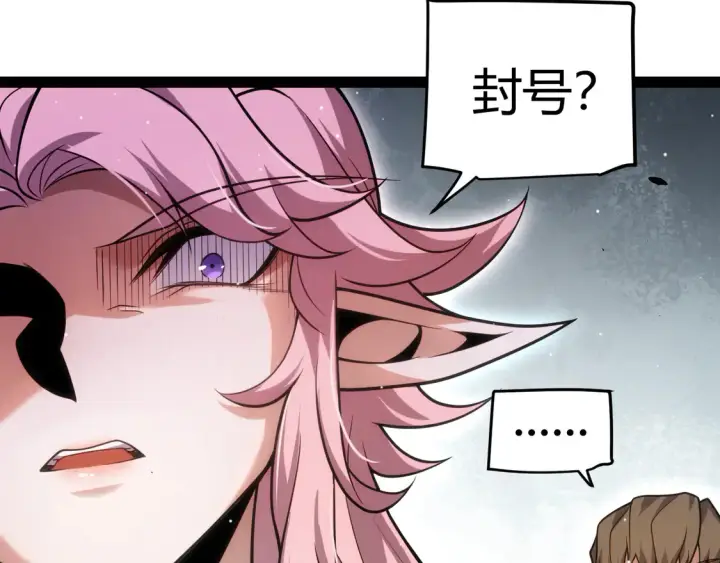 漫画《我来自游戏》第261话 跪下道歉第28张图