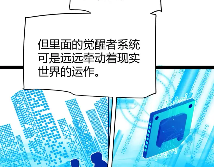 漫画《我来自游戏》第261话 跪下道歉第34张图