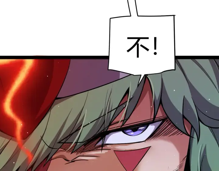 漫画《我来自游戏》第261话 跪下道歉第39张图