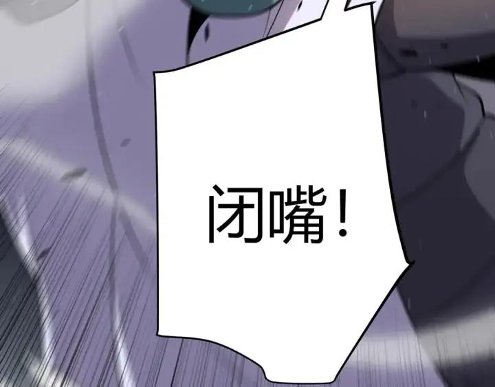 漫画《我来自游戏》第261话 跪下道歉第43张图