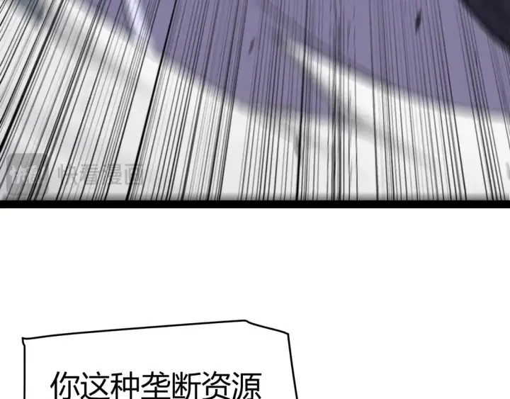 漫画《我来自游戏》第261话 跪下道歉第44张图