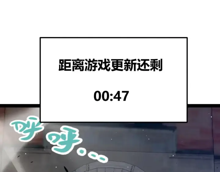漫画《我来自游戏》第261话 跪下道歉第5张图