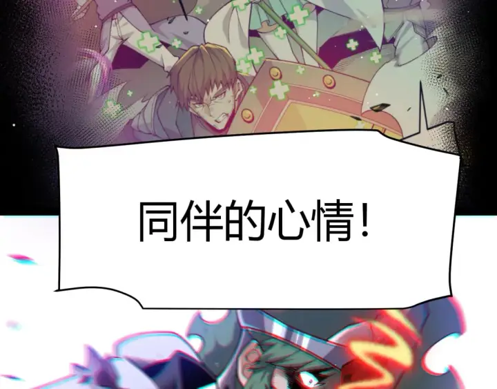 漫画《我来自游戏》第261话 跪下道歉第50张图