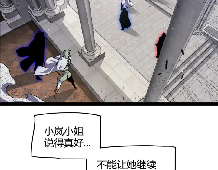 漫画《我来自游戏》第261话 跪下道歉第57张图