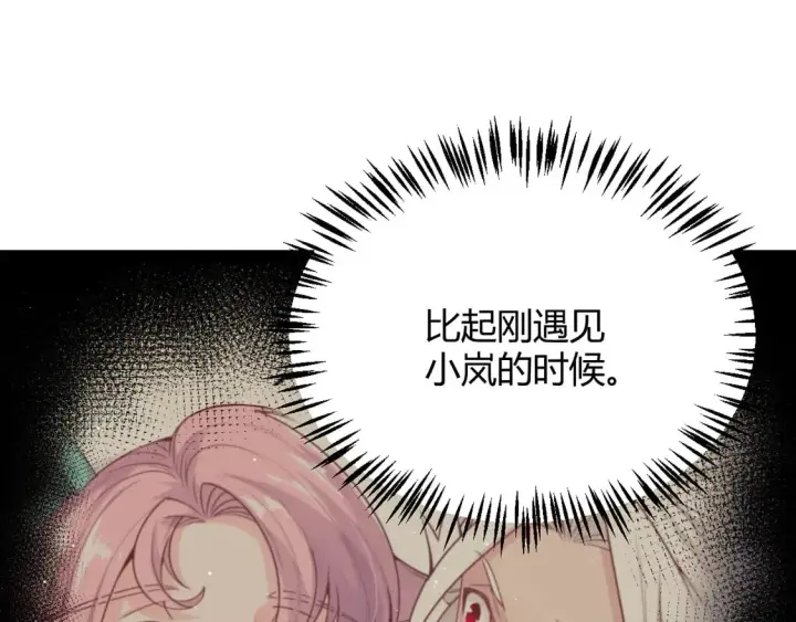 漫画《我来自游戏》第261话 跪下道歉第60张图