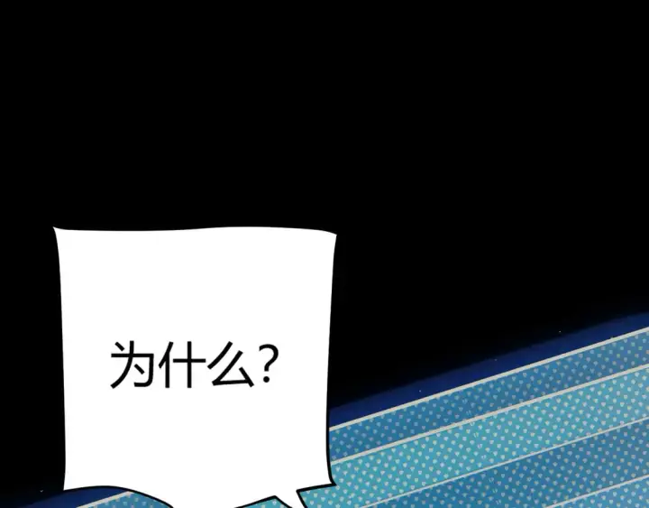 漫画《我来自游戏》第261话 跪下道歉第65张图