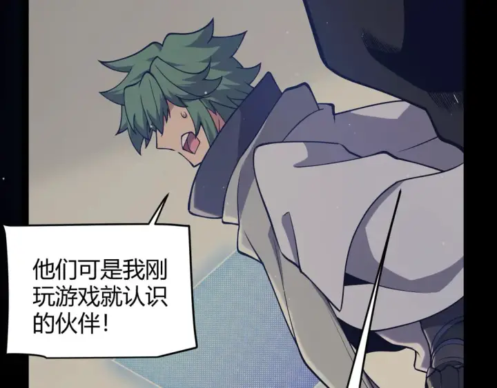 漫画《我来自游戏》第261话 跪下道歉第68张图
