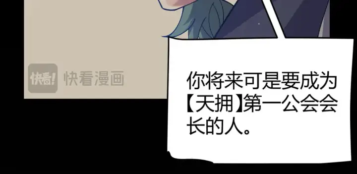 漫画《我来自游戏》第261话 跪下道歉第71张图