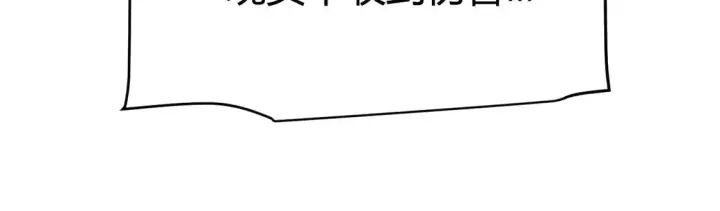 漫画《我来自游戏》第261话 跪下道歉第84张图