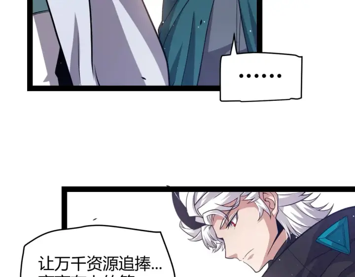漫画《我来自游戏》第261话 跪下道歉第90张图