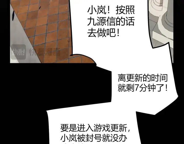 漫画《我来自游戏》第262话 回到现实第167张图