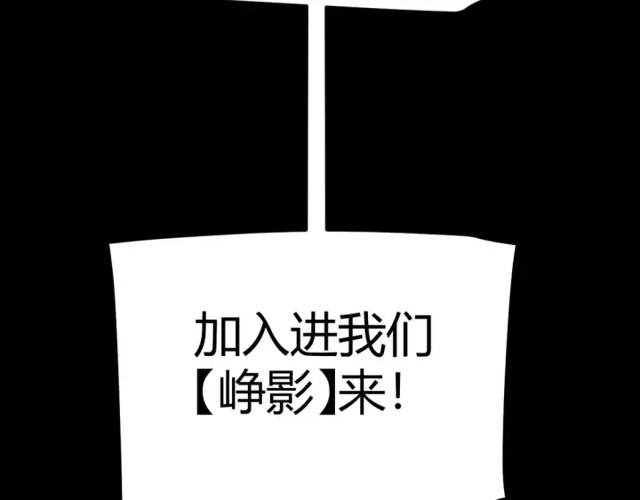 漫画《我来自游戏》第266话 地狱般的天拥大陆！第101张图