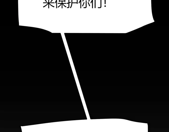 漫画《我来自游戏》第266话 地狱般的天拥大陆！第104张图