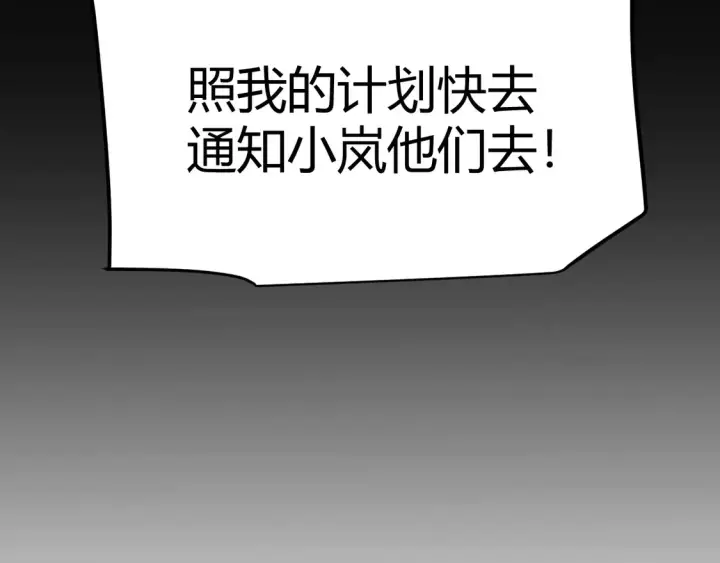 漫画《我来自游戏》第266话 地狱般的天拥大陆！第105张图