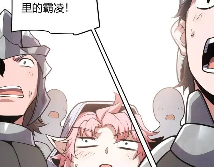 漫画《我来自游戏》第266话 地狱般的天拥大陆！第107张图