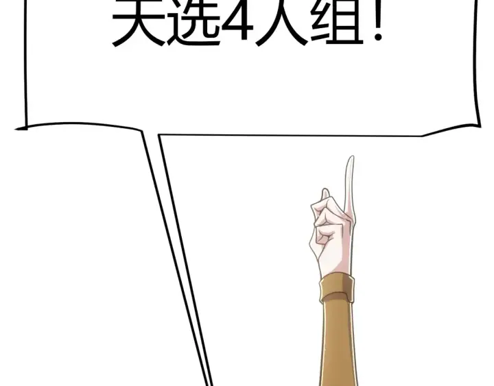 漫画《我来自游戏》第266话 地狱般的天拥大陆！第110张图