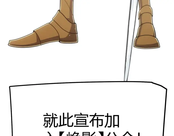 漫画《我来自游戏》第266话 地狱般的天拥大陆！第114张图