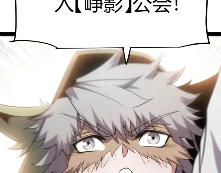 漫画《我来自游戏》第266话 地狱般的天拥大陆！第115张图