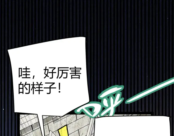 漫画《我来自游戏》第266话 地狱般的天拥大陆！第117张图