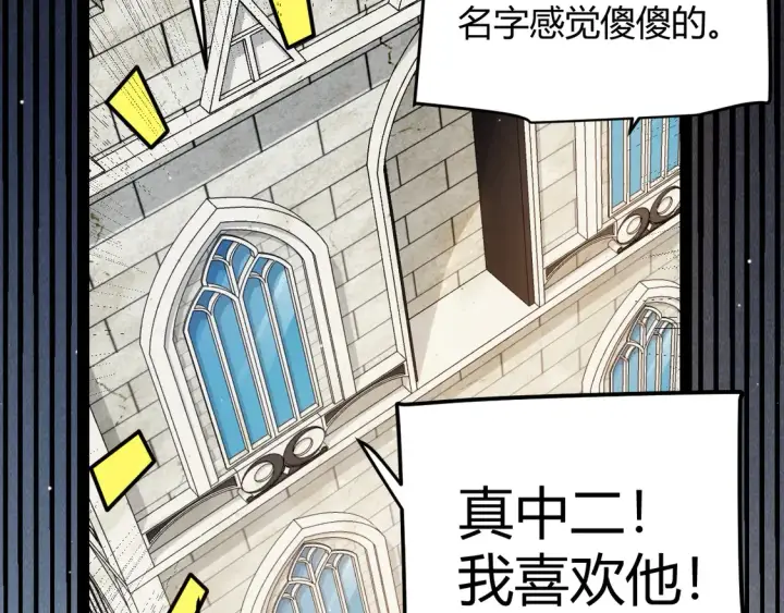 漫画《我来自游戏》第266话 地狱般的天拥大陆！第118张图