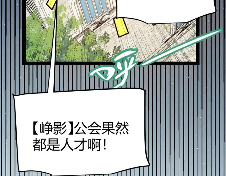 漫画《我来自游戏》第266话 地狱般的天拥大陆！第119张图