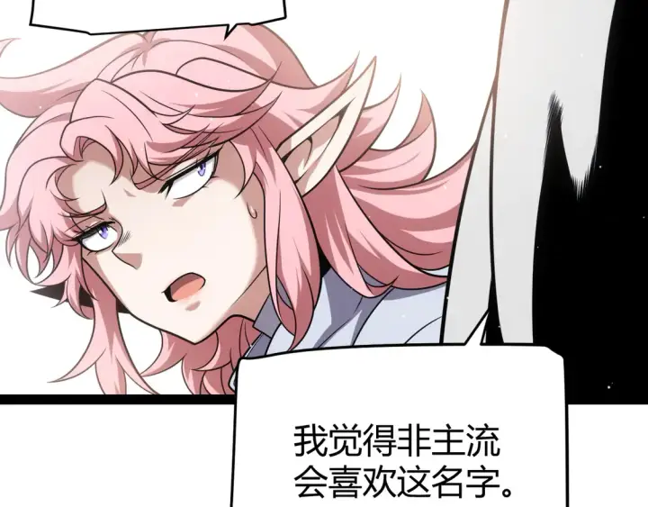 漫画《我来自游戏》第266话 地狱般的天拥大陆！第123张图