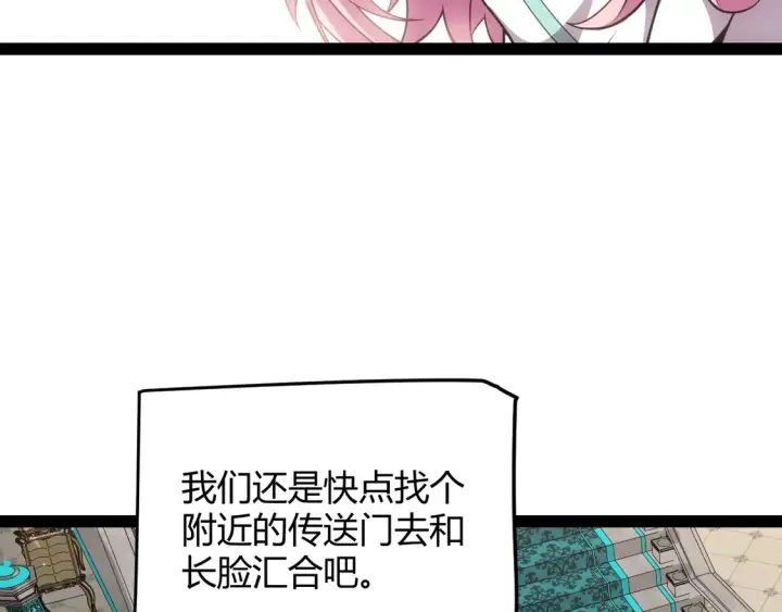 漫画《我来自游戏》第266话 地狱般的天拥大陆！第129张图