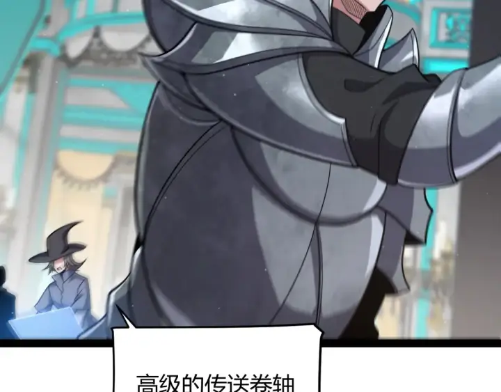 漫画《我来自游戏》第266话 地狱般的天拥大陆！第135张图
