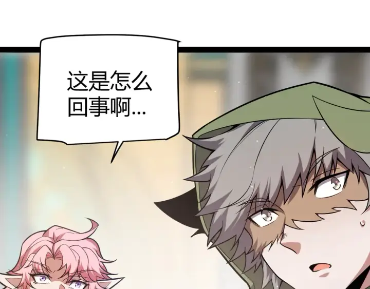 漫画《我来自游戏》第266话 地狱般的天拥大陆！第143张图