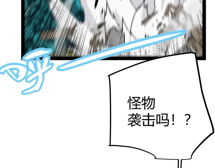 漫画《我来自游戏》第266话 地狱般的天拥大陆！第159张图