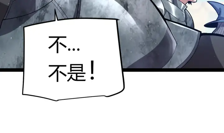 漫画《我来自游戏》第266话 地狱般的天拥大陆！第161张图