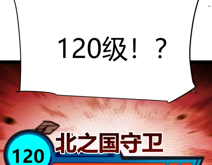 漫画《我来自游戏》第266话 地狱般的天拥大陆！第166张图