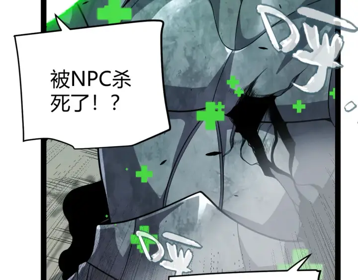 漫画《我来自游戏》第266话 地狱般的天拥大陆！第169张图