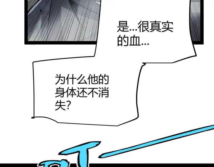漫画《我来自游戏》第266话 地狱般的天拥大陆！第170张图
