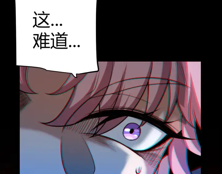 漫画《我来自游戏》第266话 地狱般的天拥大陆！第173张图