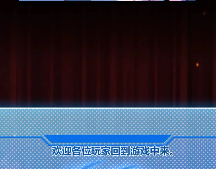 漫画《我来自游戏》第266话 地狱般的天拥大陆！第174张图