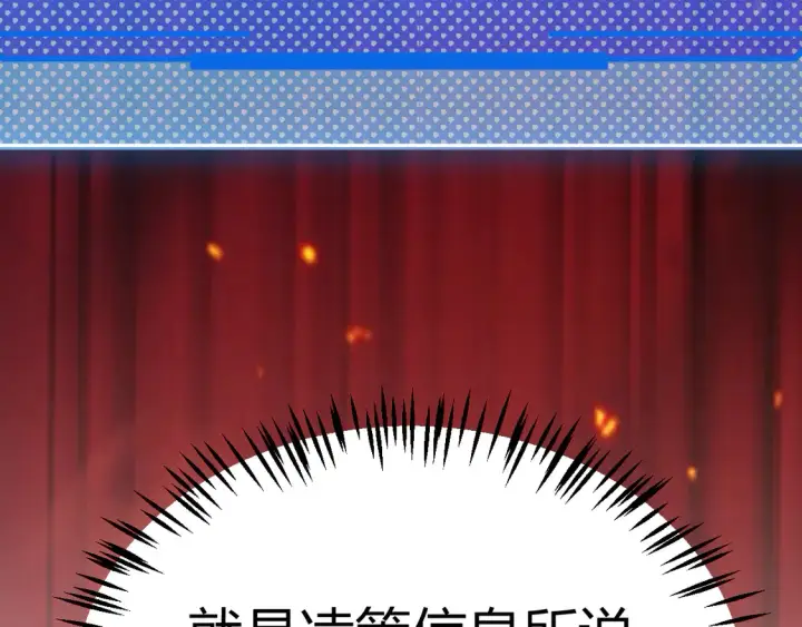 漫画《我来自游戏》第266话 地狱般的天拥大陆！第176张图