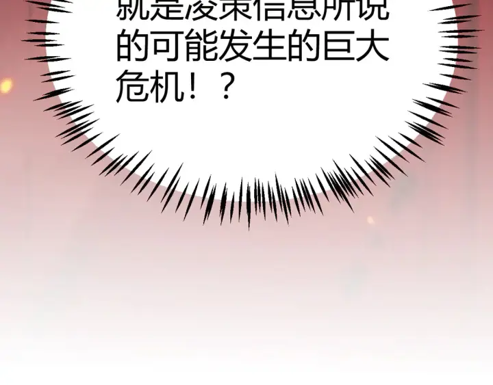 漫画《我来自游戏》第266话 地狱般的天拥大陆！第177张图
