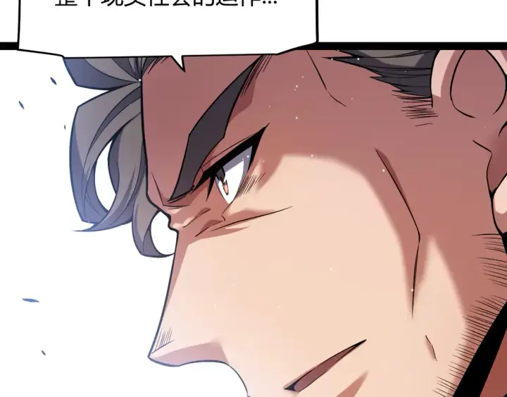 漫画《我来自游戏》第266话 地狱般的天拥大陆！第18张图