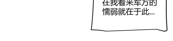 漫画《我来自游戏》第266话 地狱般的天拥大陆！第20张图
