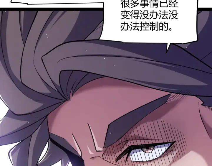 漫画《我来自游戏》第266话 地狱般的天拥大陆！第24张图